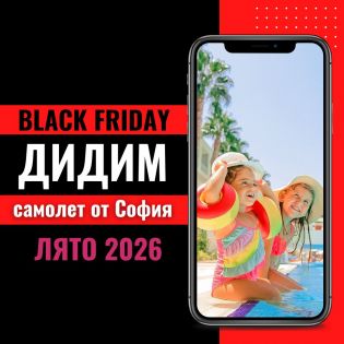 Черен петък Почивка в Дидим, Турция със самолет от София - 7 нощувки